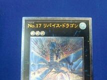 トレカ 遊戯王 GENF-JP039 Ｎｏ.１７ リバイス・ドラゴン アルティメット_画像3