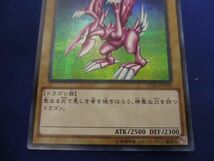 トレカ 遊戯王　15AX-JPM10 ホーリー・ナイト・ドラゴン　シークレットレア_画像4