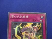 トレカ 遊戯王 DBSW-JP040 雷の天気模様 スーパー_画像3