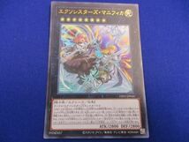 トレカ 遊戯王 DIFO-JP046 エクソシスターズ・マニフィカ ウルトラ_画像1