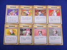 トレカ ポケモンカードゲーム 旧裏 トレーナー ナツメ キョウ タケシ カツラ マチス クルミ マサキ オーキド博士 美_画像1