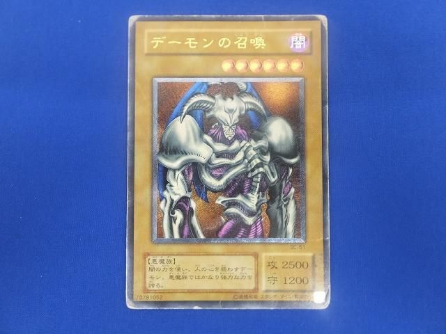 遊戯王 デーモンの召喚 レリーフ psa6-