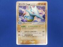 トレカ ポケモンカード キングドラex デルタ種 046/068_画像1