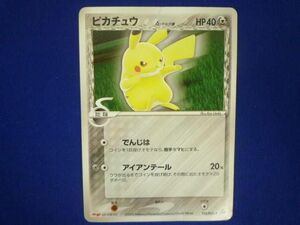 トレカ ポケモンカード ピカチュウ デルタ種 112/PCG-P プロモ 明治