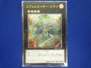 トレカ 遊戯王 PHSW-JP043 エヴォルカイザー・ラギア アルティメット