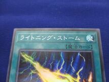 トレカ 遊戯王 IGAS-JP067 ライトニング・ストーム スーパー_画像3