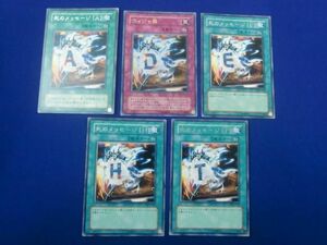 トレカ　遊戯王 LN-37 ウィジャ盤UR　死のメッセージ字レア　5枚グッズセット