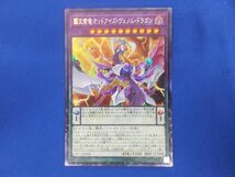 トレカ 遊戯王 CP17-JP006 覇王紫竜オッドアイズ・ヴェノム・ドラゴン コレクターズレア_画像1