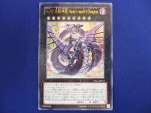 トレカ 遊戯王 CBLZ-JP045 Ｎｏ.９２ 偽骸神龍 Ｈｅａｒｔ-ｅａｒｔＨ Ｄｒａｇｏｎ ウルトラ