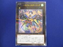 トレカ 遊戯王 DBLE-JP015 ＬＬ−リサイト・スターリング ウルトラパラレル_画像1