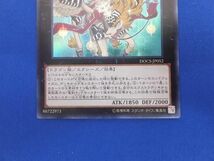 トレカ 遊戯王 DOCS-JP052 昇竜剣士マジェスターＰ ウルトラ_画像4