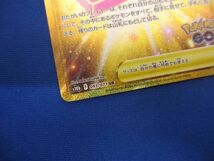 トレカ ポケモンカードゲーム S10b-093 ルアーモジュール UR_画像4