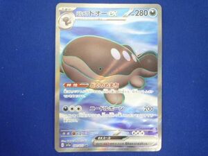 トレカ ポケモンカードゲーム SV1a-091 パルデアドオーex SR