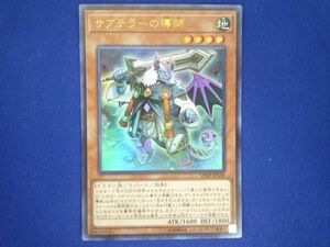 トレカ 遊戯王 VJMP-JP138 サブテラーの導師 ウルトラ