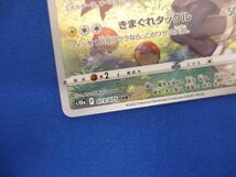 トレカ ポケモンカードゲーム S10a-073 ピカチュウ CHR_画像4