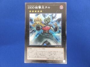 トレカ 遊戯王 CORE-JP052 ＤＤＤ狙撃王テル アルティメット