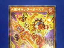 トレカ 遊戯王ラッシュデュエル RD/KP06-JP015 火雷神サンダーボールド ラッシュ_画像3