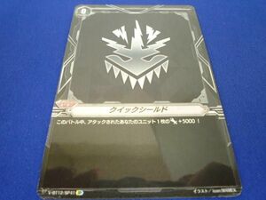 トレカ ヴァンガード V-BT12-SP37 クイックシールド SP なるかみ