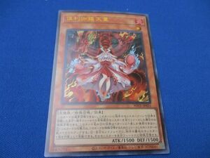 トレカ 遊戯王 POTE-JP031 ?利伽羅天童 ウルトラ