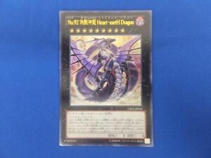 トレカ 遊戯王 CBLZ-JP045 Ｎｏ.９２ 偽骸神龍 Ｈｅａｒｔ-ｅａｒｔＨ Ｄｒａｇｏｎ ウルトラ