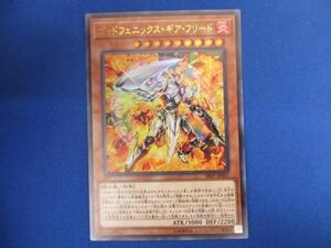 トレカ 遊戯王 SR09-JP001 ゴッドフェニックス・ギア・フリード ウルトラ