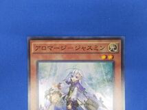 トレカ 遊戯王 CORE-JP034 アロマージ−ジャスミン スーパー_画像3