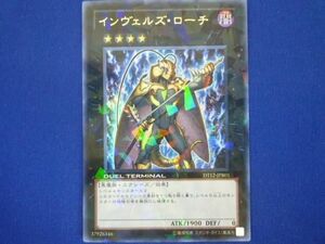 トレカ 遊戯王 DT12-JPB01 インヴェルズ・ローチ ウルトラ