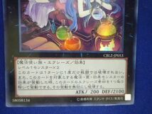 トレカ 遊戯王 CBLZ-JP053 シャイニート・マジシャン スーパー_画像4