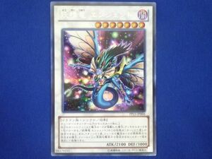 トレカ 遊戯王 PP15-JP006 妖精竜　エンシェント シークレット