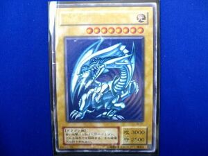 トレカ 遊戯王 LB-01 青眼の白龍(初期絵) ウルトラ