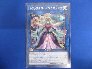 トレカ 遊戯王 FLOD-JP038 トリックスター・ベラマドンナ シークレット