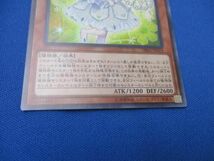 トレカ 遊戯王 DBSS-JP019 六花精スノードロップ スーパー_画像4