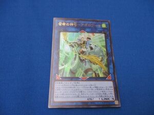 トレカ 遊戯王 PAC1-JP028 召命の神弓−アポロウーサ（熊に乗り弓を引く） ウルトラ