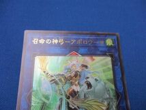 トレカ 遊戯王 PAC1-JP028 召命の神弓−アポロウーサ（熊に乗り弓を引く） ウルトラ_画像3