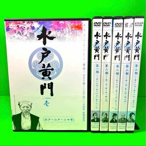 1円スタート ケース付 水戸黄門 DVD 第一部〜三部 全32巻セット 送料無料 