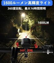 自転車 ライト 防水電池残量表示 高輝度 1600ルーメン モバイルバッテリー機能付き 3つ調光モード 日本語説明書付き　PSE承認済み _画像7