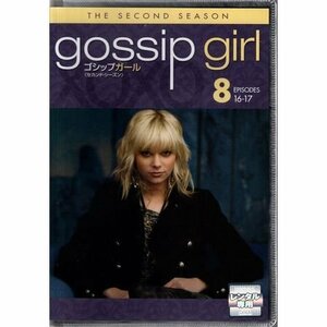 gossip girl ゴシップガール セカンド・シーズン vol.8【DVD】●3点落札で送料込み●