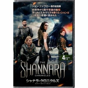 シャナラ・クロニクルズ ファースト・シーズン vol.4【DVD】●3点落札で送料込み●