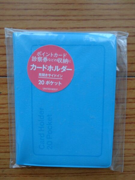カードホルダー20ポケット