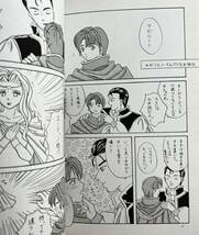 《90年代!レア!》ファイアーエムブレム FE 同人誌《Dからの出発点》聖戦の系譜 緋皇たすく 28p 96年発行_画像3