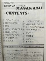 《80年代!昭和!》桂正和 公認ファンクラブ「マーサNO.1 まさかず」ウイングマン中心 1984年 43p 鈴宮和由 イラスト.対談有 コンテ等 資料有_画像5