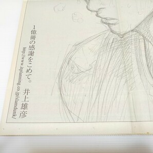 希少 2004年 スラムダンク 井上雄彦 一億冊記念 流川楓 朝日新聞 広告 バスケットボール マンガ 漫画 アニメ 10feet slamdunk 桜木花道 の画像3