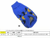 送料無料 わんちゃん セーター 三日月柄 青 [M-10] 小型犬用 洋服 犬服 ニット/21_画像3