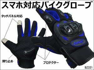 バイクグローブ (A-青) 男性用 手袋 スマホ対応 防寒 防風 滑り止め付き バイクアクセサリー/9