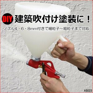 DIY塗装 建築 吹付け リシンガン 5L ノズル3種類 (4/6/8mm) 重力式 エアースプレーガン/12И