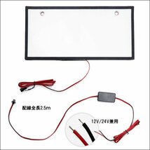 LEDナンバープレート [2枚セット] 字光式 白 全面発光 超薄型 12V24V兼用/12и_画像9