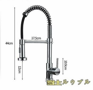 新入荷☆ キッチン 蛇口 スプリング設計 混合水栓 伸縮ホース引出し360度回転 泡沫整流シャワー切り替え キッチン