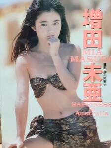 増田未亜写真集　Ｈａｐｐｉｎｅｓｓ 野々村智夫／撮影