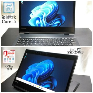 2in1PC Dynabook VC72/M Core i5 8250U SSD 256GB メモリ 8GB Bluetooth カメラ wi-fi 指紋認証 Office Pro Plus2021 即使用可能 1週間保証