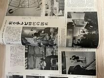 国際文化画報 昭和28年4月号 1953年 昭和レトロ 時事問題 社会情勢 グラフ誌 写真集_画像4